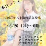 ヒメ日記 2025/06/26 07:28 投稿 まい※圧倒的No.1看板嬢再臨 Minette ～ミネット～ 高崎店