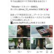 ヒメ日記 2025/09/27 12:18 投稿 まい※圧倒的No.1看板嬢再臨 Minette ～ミネット～ 高崎店