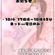 ヒメ日記 2025/10/02 17:10 投稿 まい※圧倒的No.1看板嬢再臨 Minette ～ミネット～ 高崎店