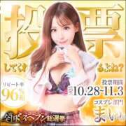 ヒメ日記 2025/10/03 21:38 投稿 まい※圧倒的No.1看板嬢再臨 Minette ～ミネット～ 高崎店