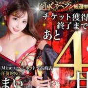 ヒメ日記 2025/10/12 15:28 投稿 まい※圧倒的No.1看板嬢再臨 Minette ～ミネット～ 高崎店