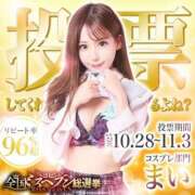 ヒメ日記 2025/10/15 21:08 投稿 まい※圧倒的No.1看板嬢再臨 Minette ～ミネット～ 高崎店