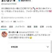 ヒメ日記 2025/10/20 15:48 投稿 まい※圧倒的No.1看板嬢再臨 Minette ～ミネット～ 高崎店