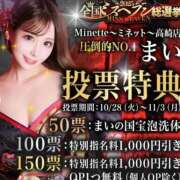 ヒメ日記 2025/10/28 12:48 投稿 まい※圧倒的No.1看板嬢再臨 Minette ～ミネット～ 高崎店
