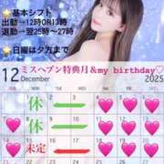 ヒメ日記 2025/11/06 17:48 投稿 まい※圧倒的No.1看板嬢再臨 Minette ～ミネット～ 高崎店