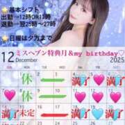 ヒメ日記 2025/11/07 09:18 投稿 まい※圧倒的No.1看板嬢再臨 Minette ～ミネット～ 高崎店