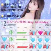 ヒメ日記 2025/11/08 12:49 投稿 まい※圧倒的No.1看板嬢再臨 Minette ～ミネット～ 高崎店