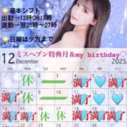 ヒメ日記 2025/11/16 12:10 投稿 まい※圧倒的No.1看板嬢再臨 Minette ～ミネット～ 高崎店