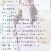 ヒメ日記 2026/04/16 17:20 投稿 まい※圧倒的No.1看板嬢再臨 Minette ～ミネット～ 高崎店