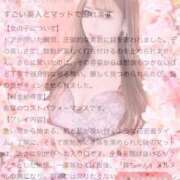 ヒメ日記 2026/04/18 13:38 投稿 まい※圧倒的No.1看板嬢再臨 Minette ～ミネット～ 高崎店