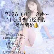 ヒメ日記 2026/07/24 12:17 投稿 まい※圧倒的No.1看板嬢再臨 Minette ～ミネット～ 高崎店