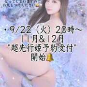 ヒメ日記 2026/09/11 12:17 投稿 まい※圧倒的No.1看板嬢再臨 Minette ～ミネット～ 高崎店