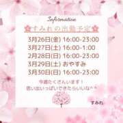 清瀬すみれ 要チェックだよ❣️ ウルトラハピネス