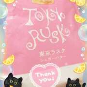 ゆめ 感謝と出勤予定📝 錦糸町ミセスアロマ（ユメオト）