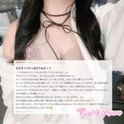 ヒメ日記 2025/01/17 11:08 投稿 めい ぽちゃかわ専門店　ぽちゃぽちゃイケてる