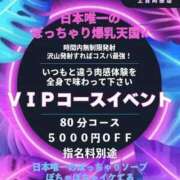 ヒメ日記 2025/09/06 18:29 投稿 めい ぽちゃかわ専門店　ぽちゃぽちゃイケてる