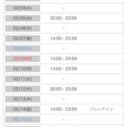 ヒメ日記 2025/02/03 18:50 投稿 しぐれ 池袋マリン別館