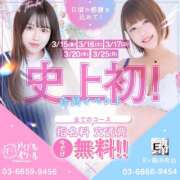 ヒメ日記 2024/03/17 14:04 投稿 ゆず E+アイドルスクール　錦糸町本店