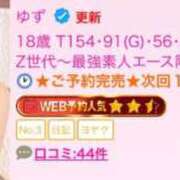 ヒメ日記 2025/12/18 03:46 投稿 ゆず E+アイドルスクール