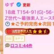 ヒメ日記 2026/01/08 02:56 投稿 ゆず E+アイドルスクール