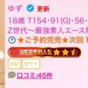 ヒメ日記 2026/01/10 03:36 投稿 ゆず E+アイドルスクール