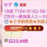 ヒメ日記 2026/02/04 05:26 投稿 ゆず E+アイドルスクール