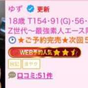 ゆず 完売＆次回28日🤍 E+アイドルスクール