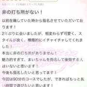 ヒメ日記 2025/04/27 16:12 投稿 まい フロンティア