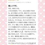 ヒメ日記 2025/04/28 14:03 投稿 まい フロンティア