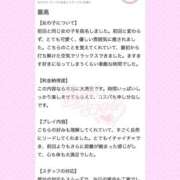 ヒメ日記 2025/04/28 23:33 投稿 まい フロンティア