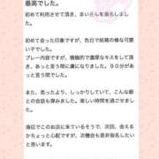 ヒメ日記 2025/05/01 21:03 投稿 まい フロンティア