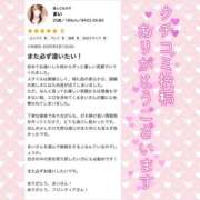 ヒメ日記 2025/05/07 11:36 投稿 まい フロンティア