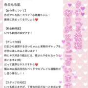 ヒメ日記 2025/06/28 09:06 投稿 まい フロンティア