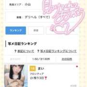 ヒメ日記 2025/07/04 13:03 投稿 まい フロンティア