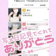 ヒメ日記 2025/08/31 12:48 投稿 まい フロンティア