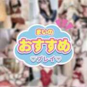 ヒメ日記 2025/11/06 19:51 投稿 まい フロンティア