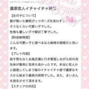 ヒメ日記 2025/11/08 22:33 投稿 まい フロンティア