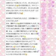 ヒメ日記 2025/11/11 17:03 投稿 まい フロンティア