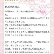 ヒメ日記 2026/03/29 20:03 投稿 まい フロンティア