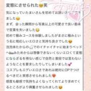 ヒメ日記 2026/03/31 13:03 投稿 まい フロンティア