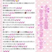 ヒメ日記 2026/10/14 18:36 投稿 まい フロンティア