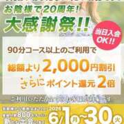 ヒメ日記 2026/05/29 19:57 投稿 ゆら 出会い系人妻ネットワーク さいたま～大宮編