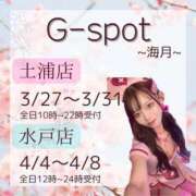 ヒメ日記 2024/03/30 12:18 投稿 海月 G-SPOT