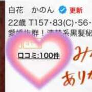 ヒメ日記 2026/06/27 14:14 投稿 白花かのん 響-HIBIKI-