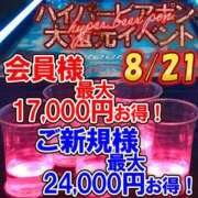 ヒメ日記 2024/08/21 17:16 投稿 軽井沢ゆみ HYPER TOKYO