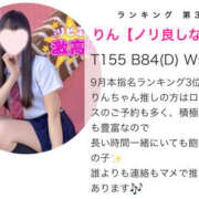 ヒメ日記 2025/10/10 23:04 投稿 りん 池袋派遣リフレ みんどる