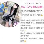 ヒメ日記 2025/11/01 18:44 投稿 りん 池袋派遣リフレ みんどる