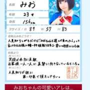 ヒメ日記 2025/12/04 14:36 投稿 みお☆プリンセス JKサークル