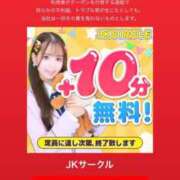 ヒメ日記 2025/12/26 09:27 投稿 みお☆プリンセス JKサークル