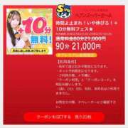 ヒメ日記 2026/01/22 09:44 投稿 みお☆プリンセス JKサークル